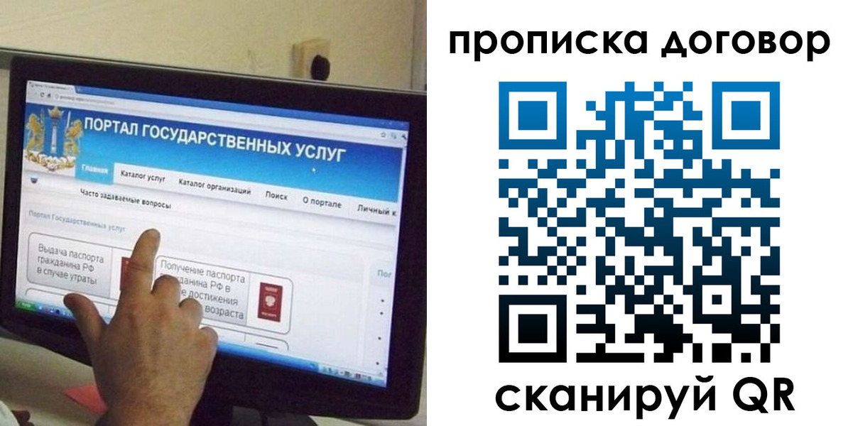 временная регистрация для всех в Вяземском