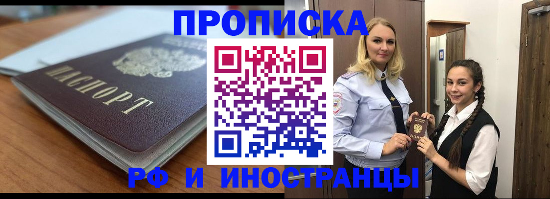 прописка в квартире в Вяземском