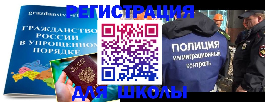 временная регистрация в квартире в Вяземском