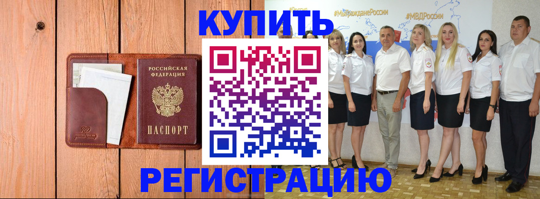 временная регистрация законно в Вяземском