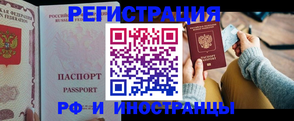 временная регистрация для школы в Вяземском