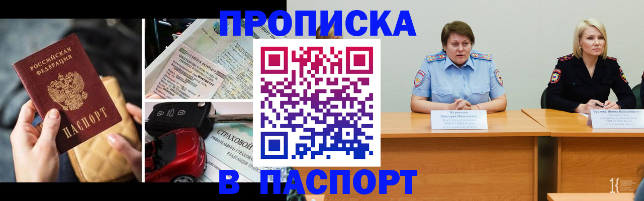 временная регистрация собственник в Вяземском